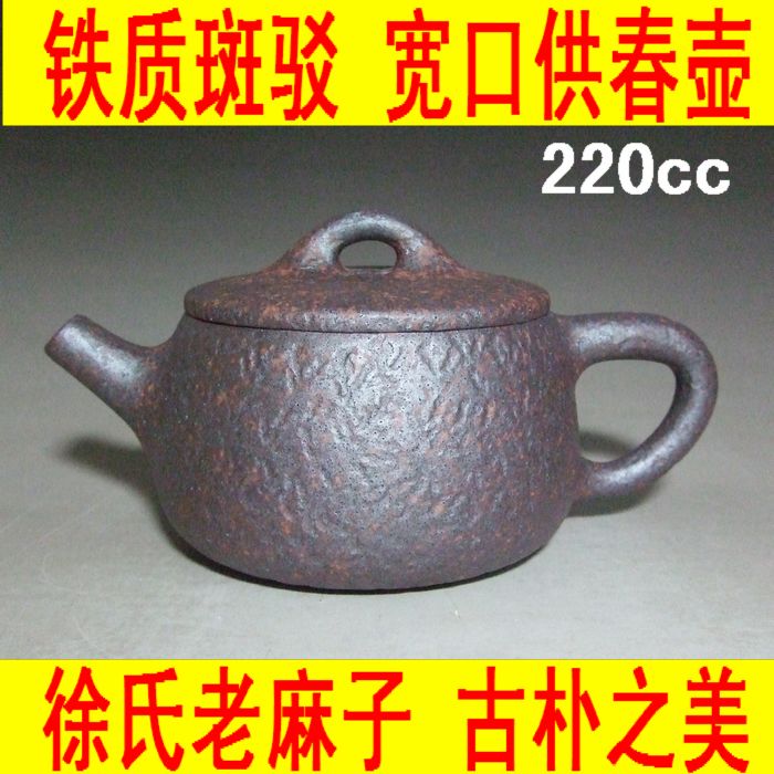 徐氏老麻子 宽口供春壶 宜兴紫砂仿铁壶 功夫泡茶壶茶具石瓢壶|ruв категории посуда, чайный сервиз, чайник - от Buy2taobao.com для оказания профессиональной услуги покупки агента Taobao