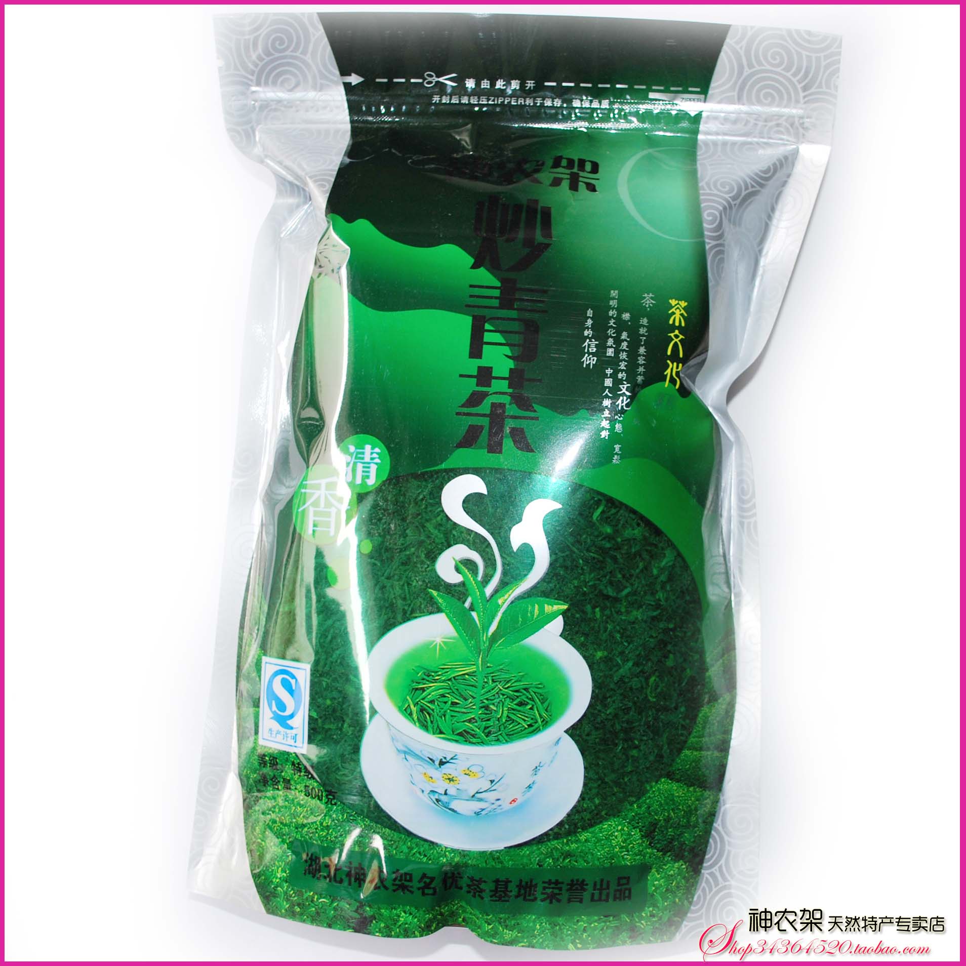 湖北特产神农架高山茶叶木鱼茶绿茶炒青茶云雾茶500克在类目 粮油米面/南北干货/调味品, 南北干货/肉类干货, 干货/土特产, 其它中 - 来自Buy2taobao.com提供专业的淘宝代购服务
