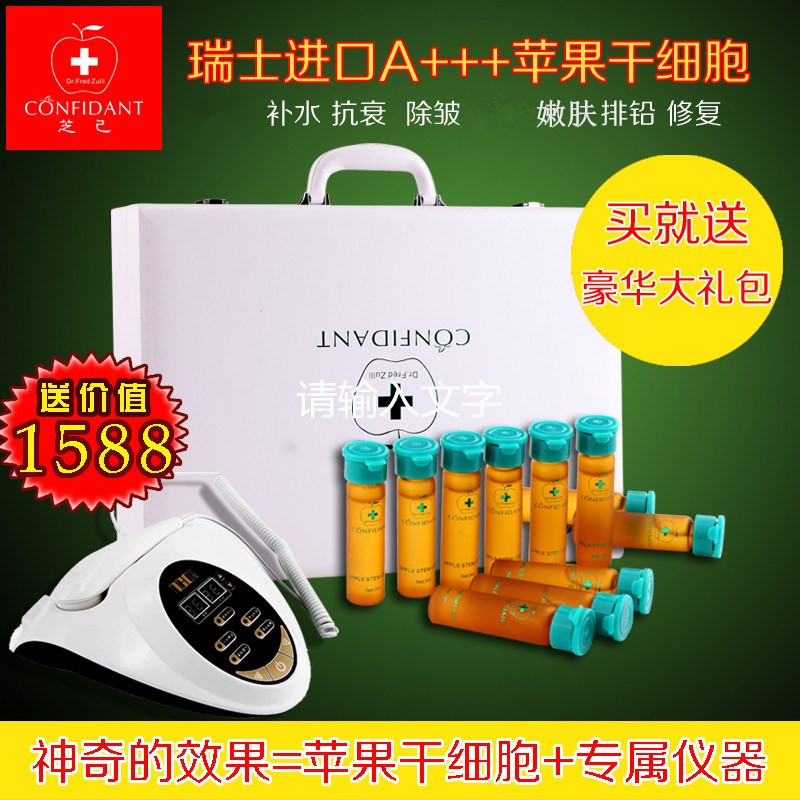 瑞士高濃度蘋果細胞原液去幹紋去皺嫩膚補水抗衰嫩膚修複精華套盒在類目 個人護理/保健/按摩器材, 清潔美容工具, 電子美容儀中 - 來自Buy2taobao.com提供專業的淘寶代購服務