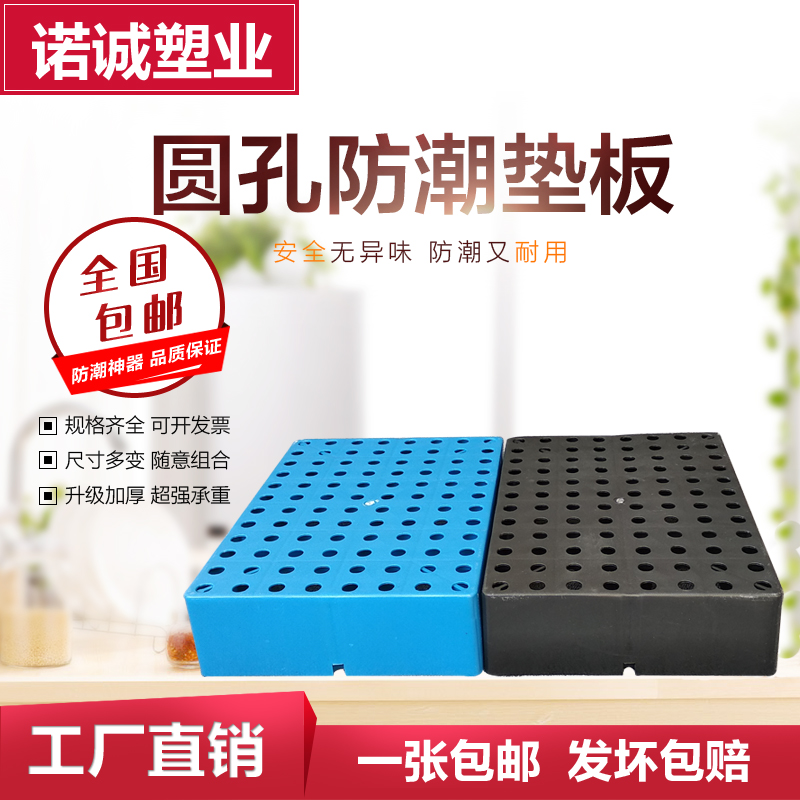 塑料网格托盘仓库防潮垫板隔水地台圆孔栈板货物垫高地堆货架卡板在类目 商业/办公家具, 货架/展柜, 仓储货架中 - 来自Buy2taobao.com提供专业的淘宝代购服务