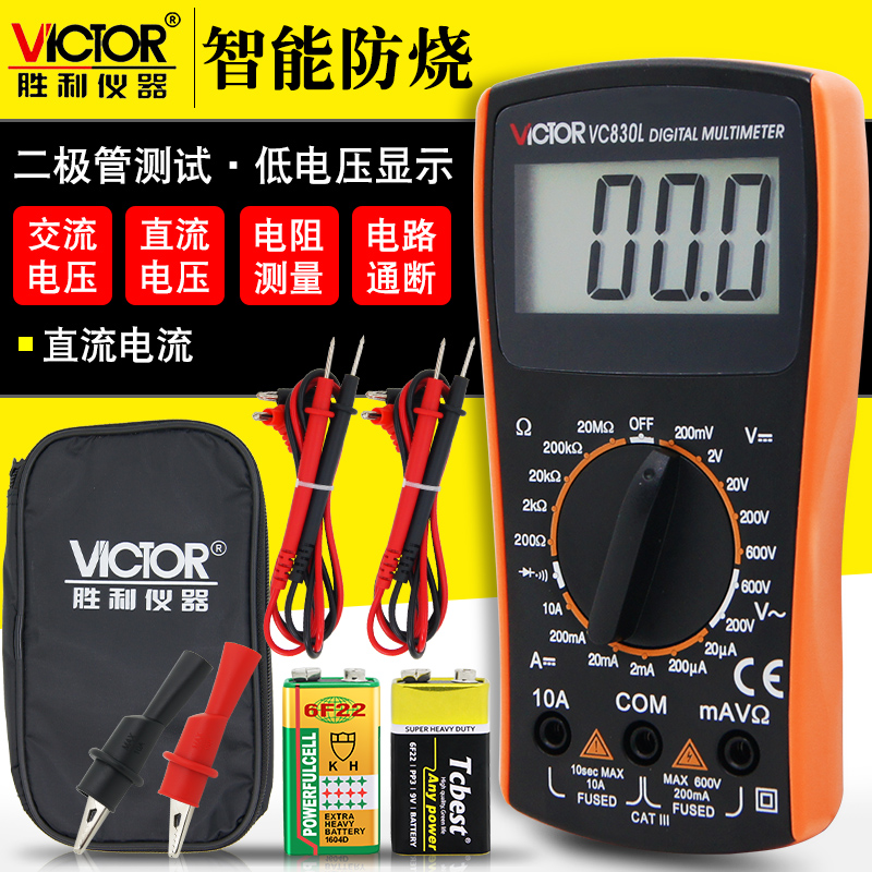 勝利 數字萬用表 高精度數顯萬能表帶峰鳴830L家用多用表在類目 五金/工具, 儀器儀表, 萬用表中 - 來自Buy2taobao.com提供專業的淘寶代購服務