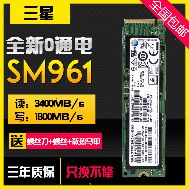 三星sm961 128g 256g 512g NVME sdd台式筆記本固態硬盤全新包郵在類目 電腦硬件/顯示器/電腦周邊, 固態硬盤中 - 來自Buy2taobao.com提供專業的淘寶代購服務