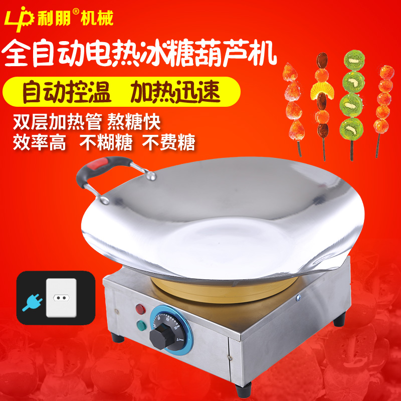 Candied fruit Sugar-coated haws Dedicated Saucepan commercial electrothermal thickening Old Beijing Sugar-coated haws machinein the Kitchen/Cooking utensils , Cooking utensils , Cookware/Pot/Kettle , Frying Pan/Saucepan category - from Buy2taobao.com to provide professional Taobao agent buy service