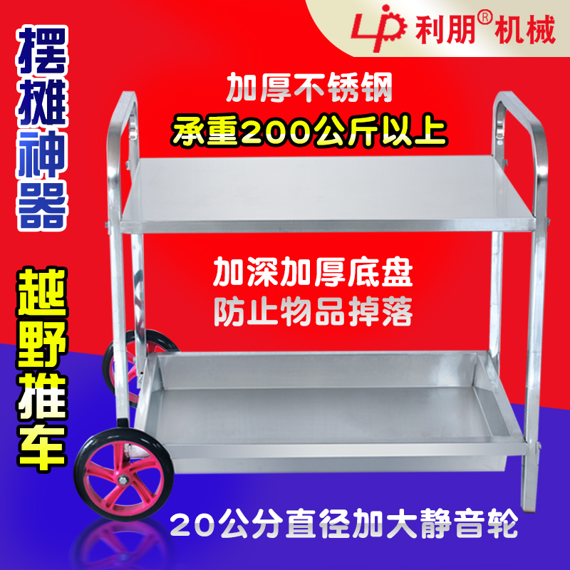小推车棉花糖机爆米花机摆摊商用不锈钢小推车食品机械小吃车餐车在类目 商业/办公家具, 超市家具, 平板手推车/工具车中 - 来自Buy2taobao.com提供专业的淘宝代购服务