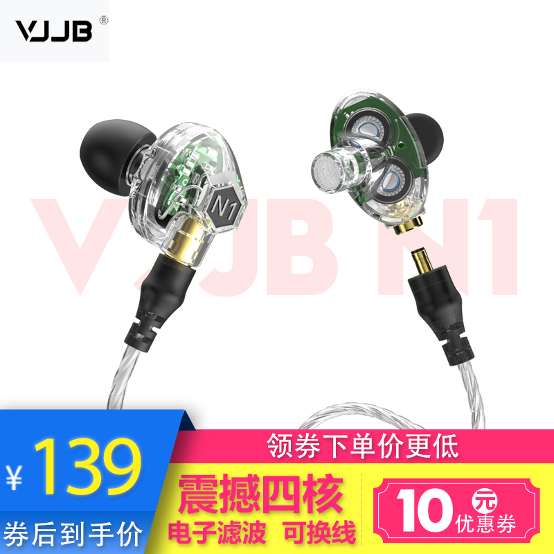 VJJB N1耳机四核双动圈重低音耳机入耳式塞低音炮手机通用HiFi音乐耳机安卓苹果带麦k歌高音质男女生电脑监听|ruв категории видео электрических приборов, наушники/наушники - от Buy2taobao.com для оказания профессиональной услуги покупки агента Taobao