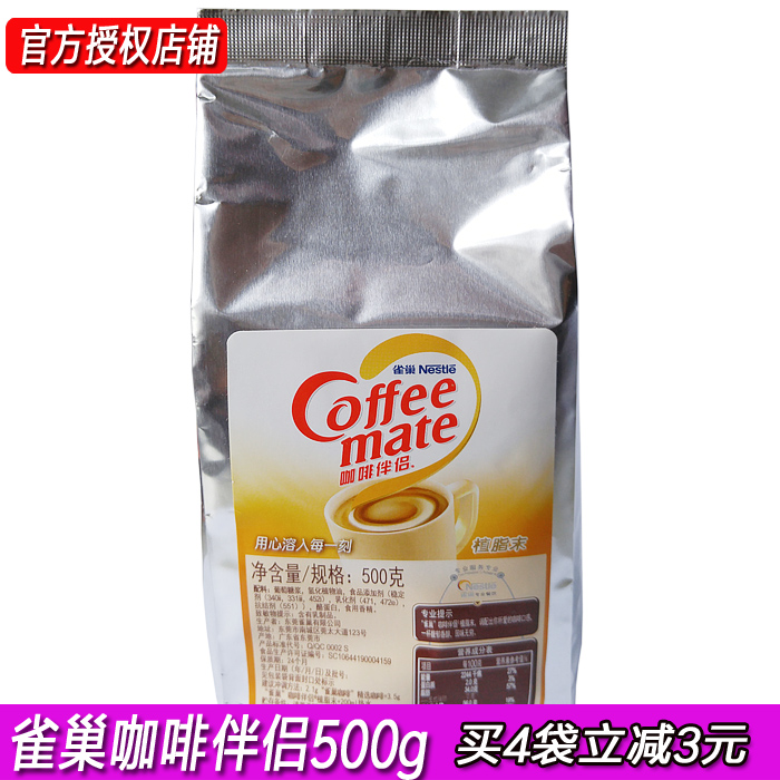 2袋包邮 雀巢伴侣奶精雀巢咖啡伴侣500g袋植脂末可冲调180杯|msdalam kategori kopi/oatmeal/Dibancuh ke dalam teh, kopi segera/biji kopi/serbuk, Mate kopi/aksesori, Creamer - dari Buy2taobao.com untuk memberikan perkhidmatan ejen Taobao profesional membeli