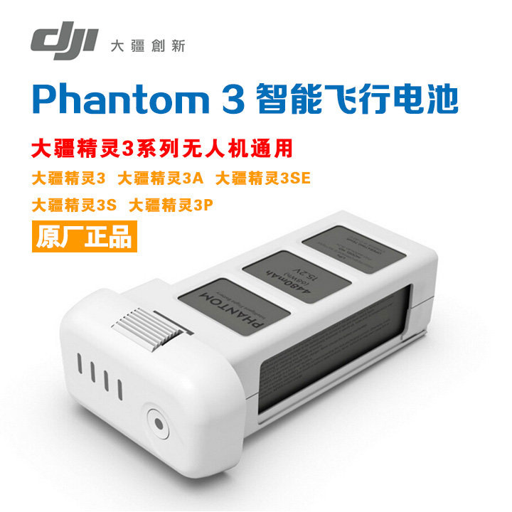 DJI无人机大疆精灵3电池3S 3SE 3A 3P Phantom3原装电池包邮|msdalam kategori mod main/animasi/Zhou Bian/cos/permainan papan, pesawat model profesional/mod perjalanan/model tentera/UAV, peralatan UAV - dari Buy2taobao.com untuk memberikan perkhidmatan ejen Taobao profesional membeli