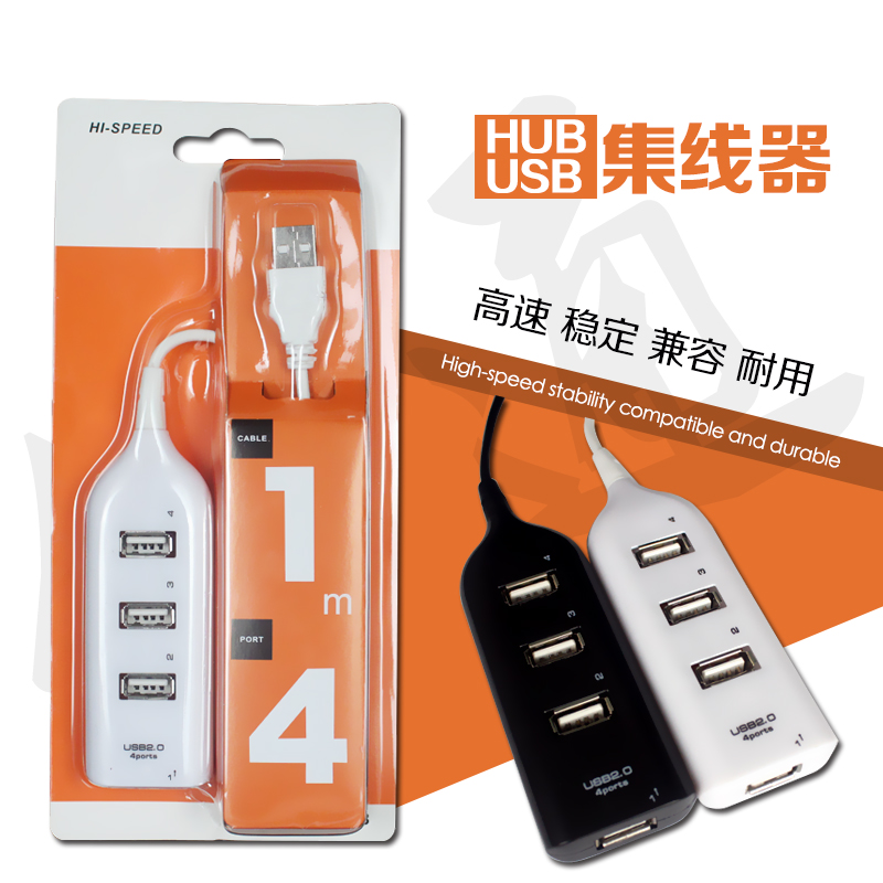 排插式USB2.0分线器支持热插拔HUB集线器 USB扩展一拖四在类目 3C数码配件, USB电脑周边, USB HUB/转换器中 - 来自Buy2taobao.com提供专业的淘宝代购服务