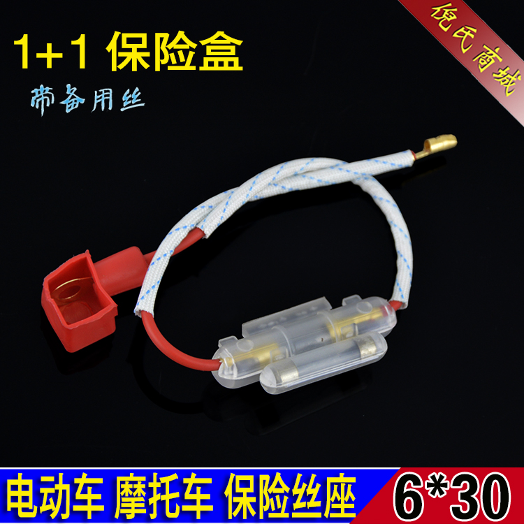 踏板电动摩托车保险盒6*30保险管带线带备用保险丝电源断电保护线|ruв категории мотоцикл/оборудование/аксессуары, других поставок мотоциклов - от Buy2taobao.com для оказания профессиональной услуги покупки агента Taobao