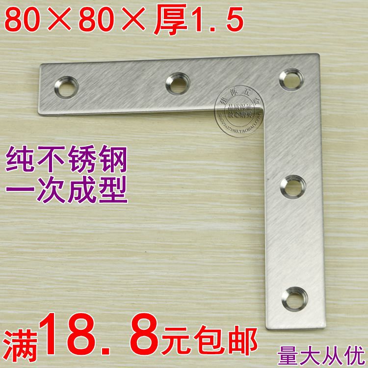 不锈钢角码L型 家具角码/家具连接件/隔断固定码 柜子五金配件在类目 基础建材, 家用五金, 家具五金, 家具连接件中 - 来自Buy2taobao.com提供专业的淘宝代购服务