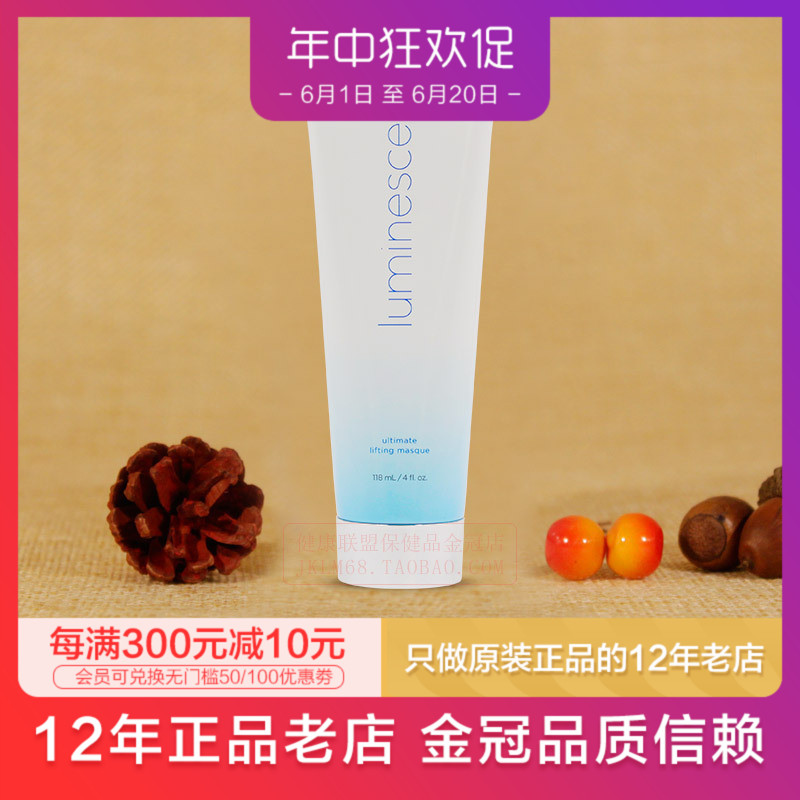 美商面膜 Jeunesse Luminesce 美国捷斯 賦活肌因水面膜|msdalam kategori Beauty/badan/minyak pati, Mask (baru), topeng - dari Buy2taobao.com untuk memberikan perkhidmatan ejen Taobao profesional membeli