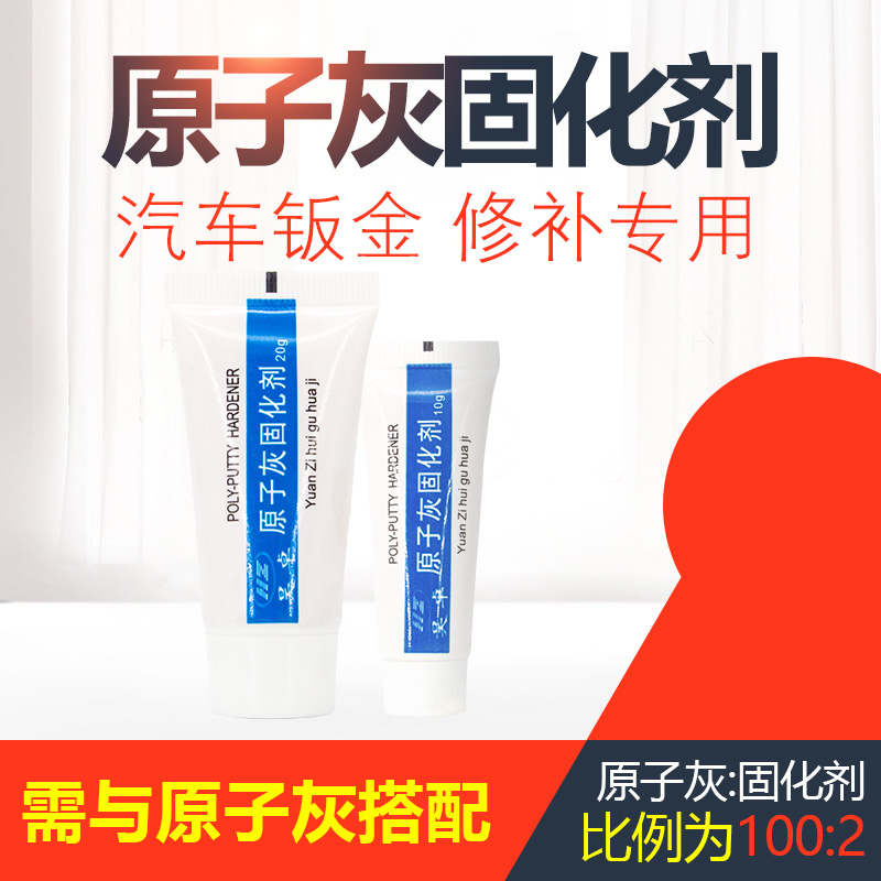 原子灰固化剂快干黄色透明白色汽车用腻子合钣金灰通用BPO固化剂在类目 汽车/用品/配件/改装, 汽车美容/保养/维修, 汽车美容漆/膜/蜡工具, 补漆笔中 - 来自Buy2taobao.com提供专业的淘宝代购服务