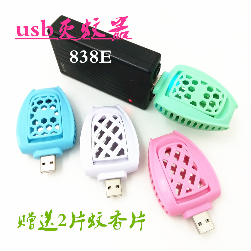 ub new pattern Insect repellent vehicle student Children's bedroom electrothermal mosquito-repellent incense portable Electronic mosquitoin the 3C Digital Accessories, USB Computer Peripherals , USB Insect repellent category - from Buy2taobao.com to provide professional Taobao agent buy service