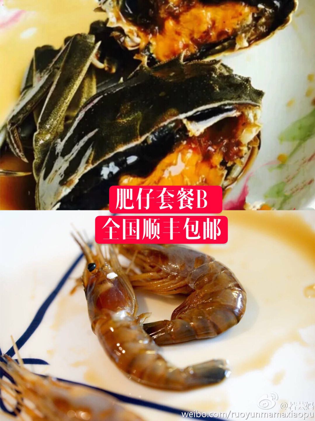 Fatty Package whole country Shunfeng Sauce Shrimp *2 Share+Medium size Sauce Crabs 2 *1 Sharein the Aquatic meat/Fresh fruits and vegetables/Cooked , Seafood/Aquatic/Product , Shrimp , Shrimp Products category - from Buy2taobao.com to provide professional Taobao agent buy service