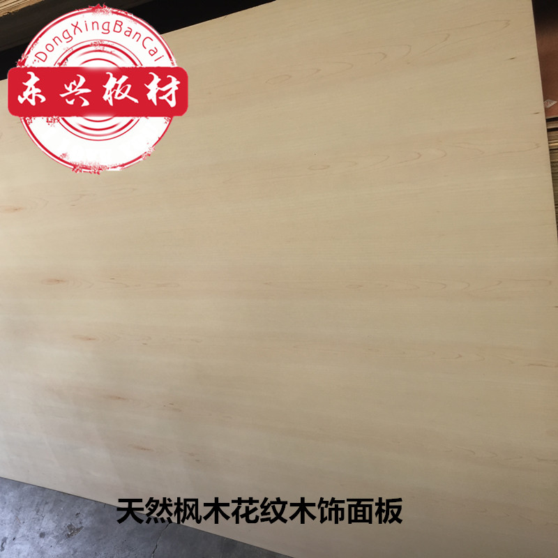 天然枫木花纹木饰面板枫木饰面板酒店家具电视背景墙护墙饰板在类目 基础建材, 板材, 饰面板中 - 来自Buy2taobao.com提供专业的淘宝代购服务