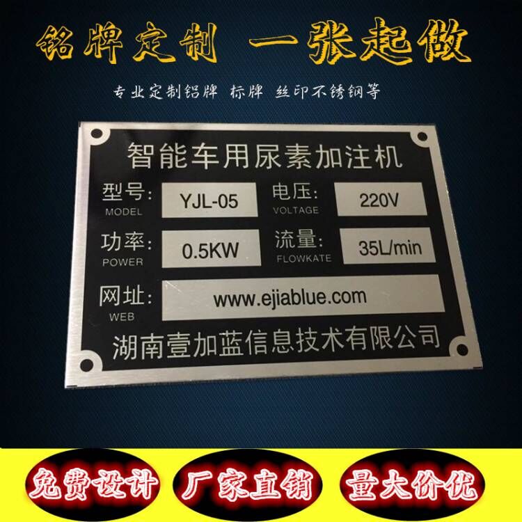机器设备不锈钢铭牌定做 铝标牌定制 腐蚀丝印金属铜牌标牌制作|msdalam kategori peralatan pejabat/Supplies/Perkhidmatan yang berkaitan, Packaging Equipment/Tanda-tanda dan bekalan, papan nama - dari Buy2taobao.com untuk memberikan perkhidmatan ejen Taobao profesional membeli
