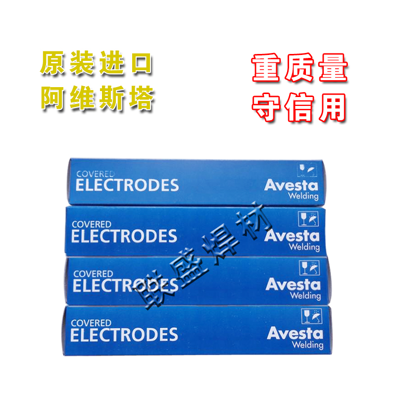 供應原裝進口 不鏽鋼焊條 P54 basic阿維斯塔不鏽鋼電焊條在類目 五金/工具, 手動工具, 焊接噴塗, 電焊條中 - 來自Buy2taobao.com提供專業的淘寶代購服務