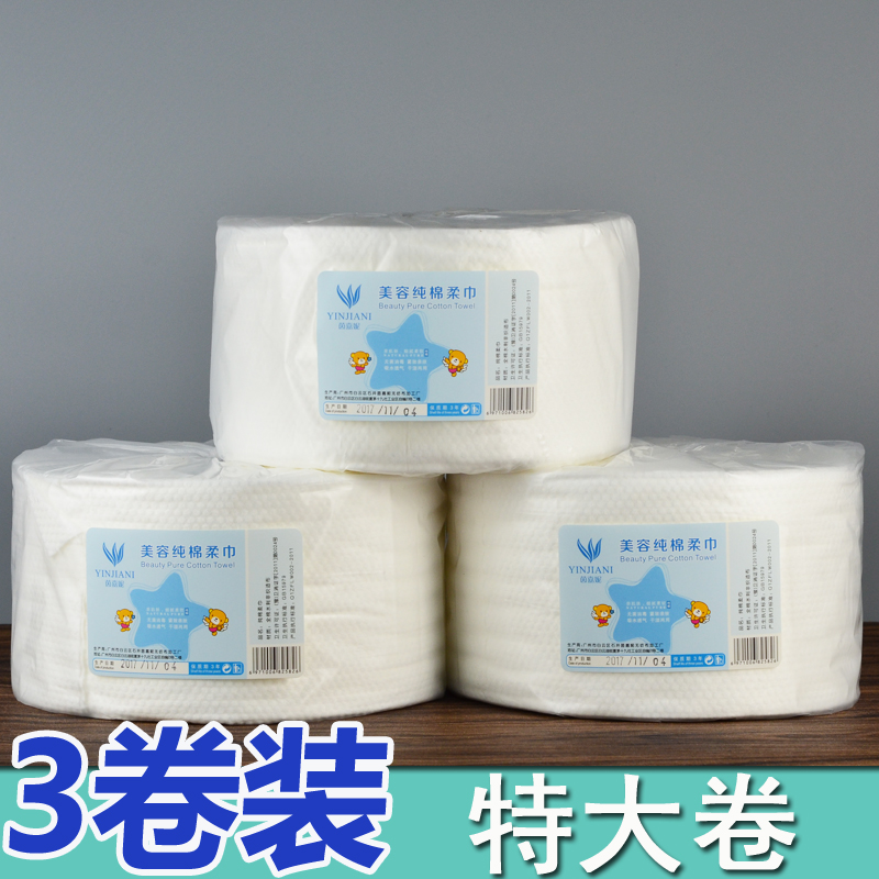 包邮三卷装茵可妮珍珠纹特大卷美容面巾纸全棉洁面巾婴儿巾400克|msdalam kategori Alat solek/minyak wangi/kecantikan, Alat-alat Kecantikan, Makeup/Alat kecantikan - dari Buy2taobao.com untuk memberikan perkhidmatan ejen Taobao profesional membeli