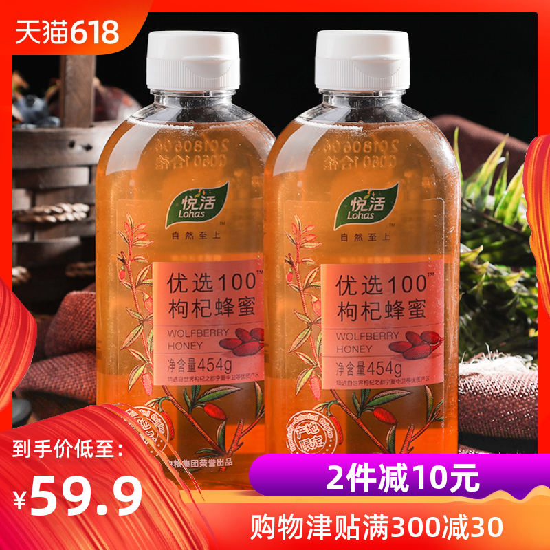 中粮悦活枸杞蜂蜜纯正宁夏中卫深山成熟蜂巢454g*2瓶装|ruв категории традиционные питательный пища, мед - от Buy2taobao.com для оказания профессиональной услуги покупки агента Taobao