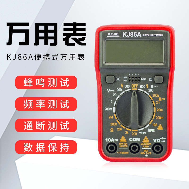 正品代理 科捷KJ86A便攜式小型數字萬用表 通斷蜂鳴 背光 袖珍在類目 五金/工具, 儀器儀表, 萬用表中 - 來自Buy2taobao.com提供專業的淘寶代購服務