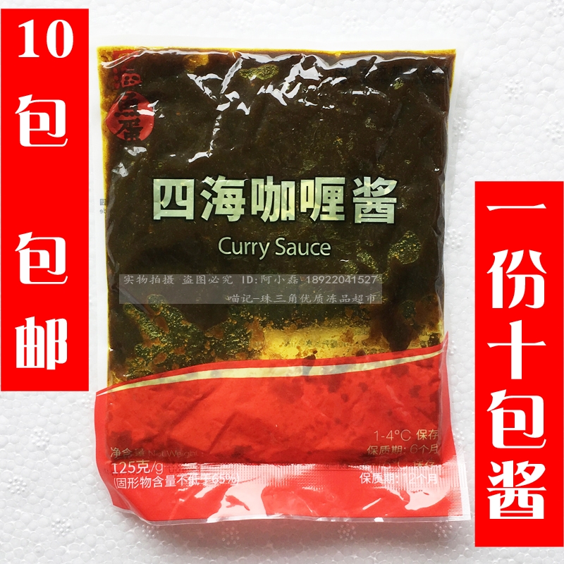 Hong Kong All fish balls Four sea curry sauce Curry Fish egg Sauce packets 5 pounds Soup concentrate 125 gramin the Agri rice/Dried foods/Condiment , Condiment/Jam/Salad , Seasoning , Curry category - from Buy2taobao.com to provide professional Taobao agent buy service