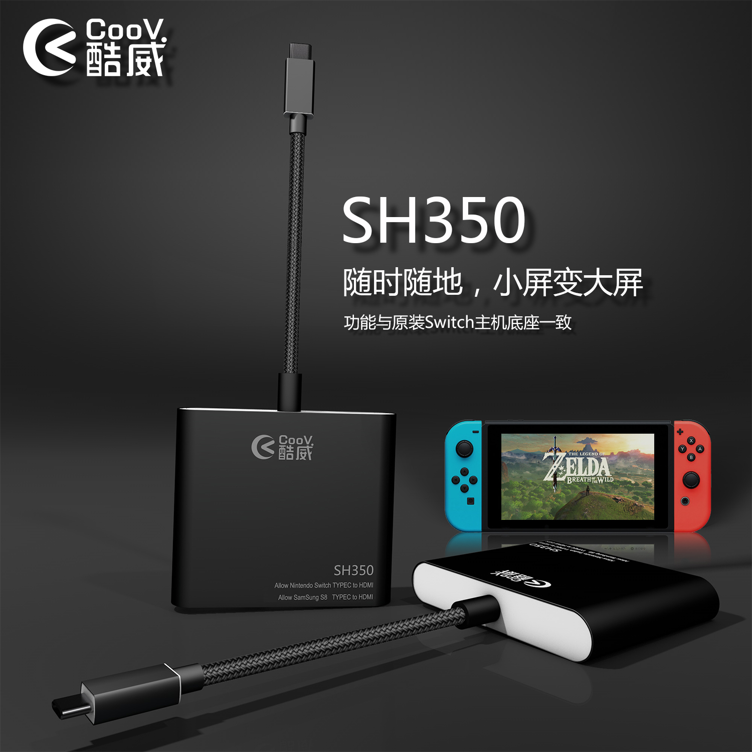 酷威 Switch底座转接器 便携 迷你NS改装改造底座frxk7f|ruв категории видеоигры/аксессуары/игра/Введение, DS/3ds специальные аксессуары, стилус - от Buy2taobao.com для оказания профессиональной услуги покупки агента Taobao
