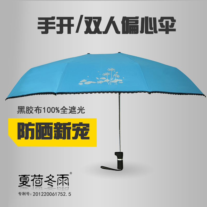 夏荷冬雨荷花图案防紫外线折叠遮阳纯色双顶超大抗风偏心伞情侣伞|msdalam kategori rumah harian, payung/gear hujan/Rain/Lembap-bukti, payung - dari Buy2taobao.com untuk memberikan perkhidmatan ejen Taobao profesional membeli