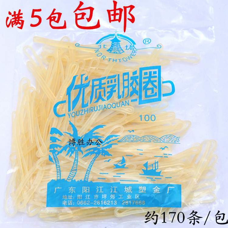 北塔優質乳膠圈 橡皮筋椰樹皮筋 財務橡皮圈乳膠圈170條滿5包包郵在類目 收納整理, 家庭整理用具, 橡筋中 - 來自Buy2taobao.com提供專業的淘寶代購服務