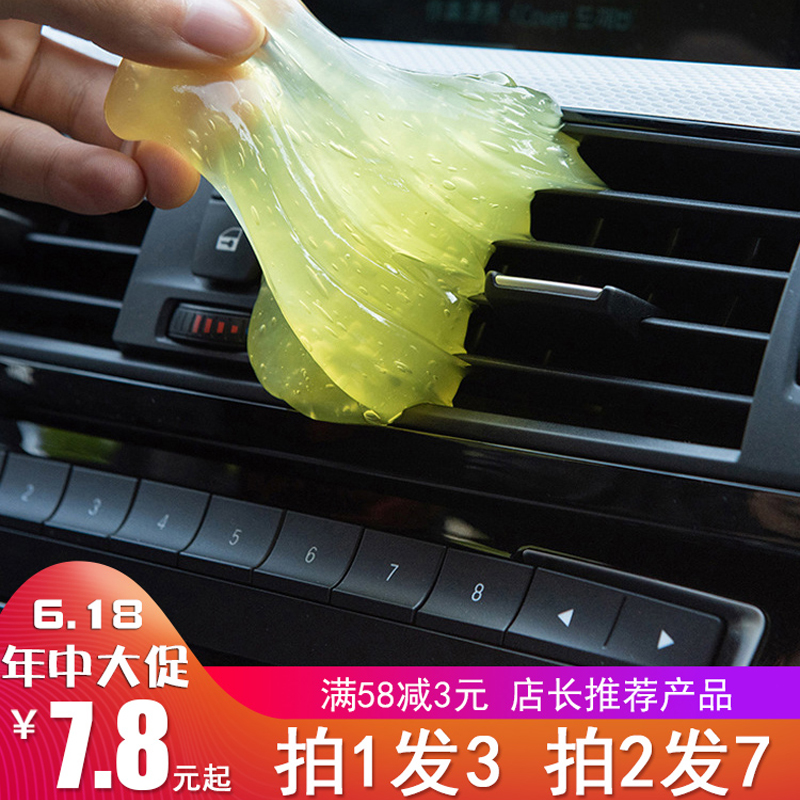 清洁软胶汽车用品黑科技车内饰出风口清洗除尘泥清理粘灰神器车载|ruв категории автомобиль/товаров/аксессуары/переоснащение, автомобиль для уборки/чистящие средства, другие инструменты для очистки транспортного средства/товаров - от Buy2taobao.com для оказания профессиональной услуги покупки агента Taobao
