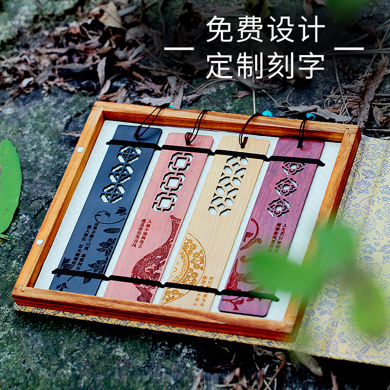 古典中国风来图定制刻字红木书签礼盒文创纪念品毕业季送老师礼物在类目 电子词典/电纸书/文化用品, 纸张本册, 书签中 - 来自Buy2taobao.com提供专业的淘宝代购服务