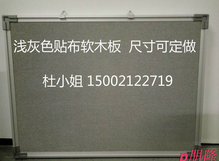 留言板 告示板 图钉板 展示板 软木板60*90CM 插钉板可定做公告栏|ruв категории электронный словарь/электрический бумажных книг/канцелярские принадлежности, демонстрация/Показать уведомление товаров, доска - от Buy2taobao.com для оказания профессиональной услуги покупки агента Taobao