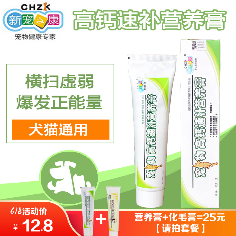 新宠之康小狗吃的小猫吃的狗狗营养膏调理肠胃增强免疫力补钙增肥在类目 宠物/宠物食品及用品, 猫/狗保健品中 - 来自Buy2taobao.com提供专业的淘宝代购服务