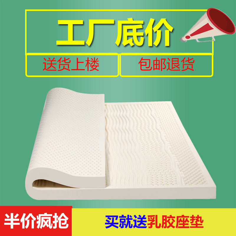 Thailand Natural latex mattress 1.5 M Economy 10cm Imported pure rubber 5cm Tatami 1.8m Bed customizedin the Residential furniture , Mattress class , Latex Mattresses category - from Buy2taobao.com to provide professional Taobao agent buy service