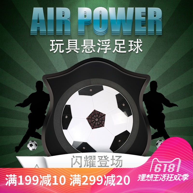 美国潮流AIRPOWER悬浮足球儿童生日礼物空气悬浮足球创意益智玩具在类目 玩具/童车/益智/积木/模型, 户外运动/休闲/传统玩具, 球类玩具/球类运动中 - 来自Buy2taobao.com提供专业的淘宝代购服务
