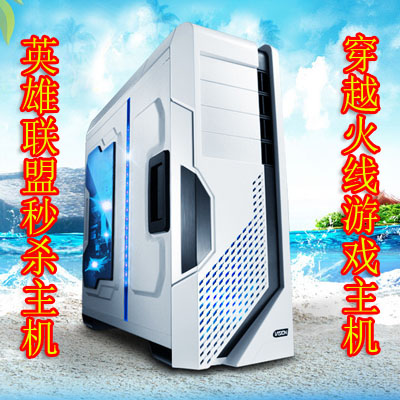二手 双核 四核台式电脑主机i3 i5 i7 电脑主机游戏LOL整机在类目 DIY电脑, DIY兼容机中 - 来自Buy2taobao.com提供专业的淘宝代购服务