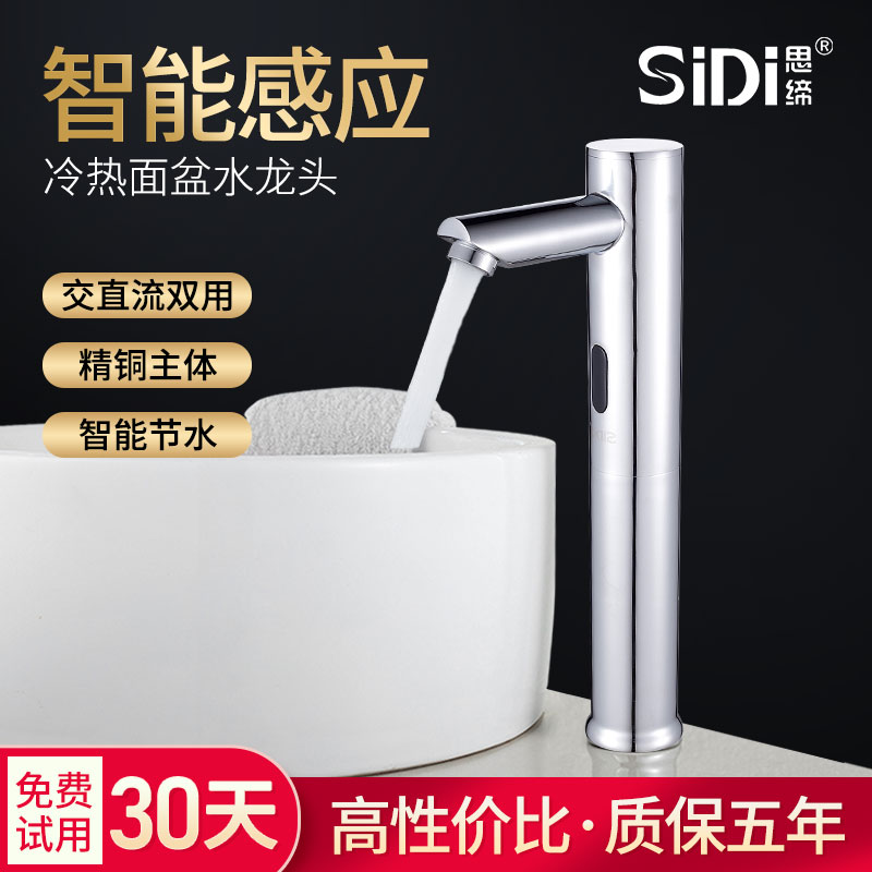 Civic association undercounter fully automatic Sensor faucet Cold Hot and cold All copper intelligence Induction water tap SD8807in the Decoration main material , Toiletries , Commercial bathroom , Sensor faucet category - from Buy2taobao.com to provide professional Taobao agent buy service