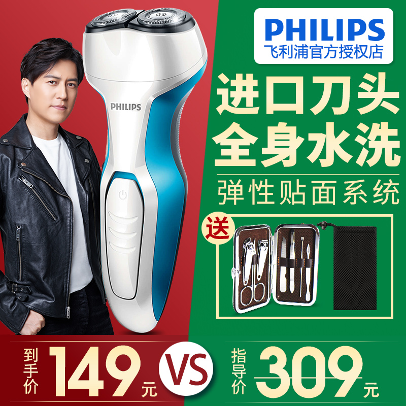 飞利浦剃须刀S311电动刮胡刀全身水洗充电式胡须刀男士智能剃须刀|ruв категории личный уход/Здравоохранение/массажное оборудование, инструмент для чистой красоты, бритва - от Buy2taobao.com для оказания профессиональной услуги покупки агента Taobao