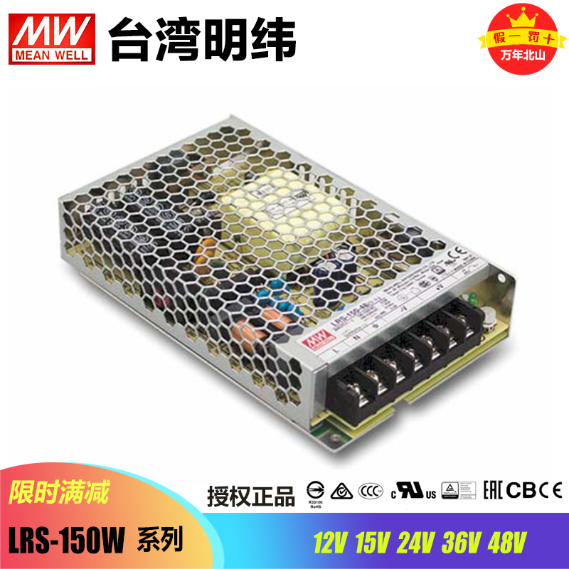 台灣明緯LRS-150-12/15/24/36/48直流穩壓可調開關電源LED驅動在類目 五金/工具, LED設備, LED開關電源中 - 來自Buy2taobao.com提供專業的淘寶代購服務