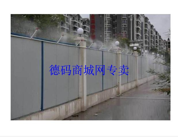 苏州建筑工地围挡喷雾系统喷淋降尘除尘雾化系统无锡常州上门安装在类目 五金/工具, 气动工具, 施工除尘器中 - 来自Buy2taobao.com提供专业的淘宝代购服务