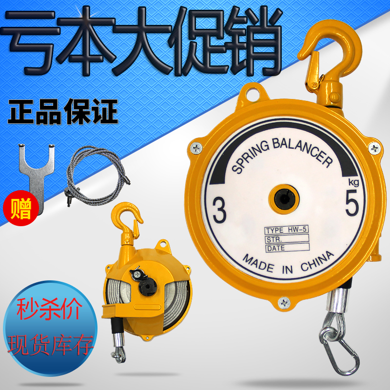彈簧平衡器 HW型遠程自鎖式平衡吊1公斤-100kg1.5米2.5米3米在類目 五金/工具, 機械五金, 吊鉤/抓鉤中 - 來自Buy2taobao.com提供專業的淘寶代購服務