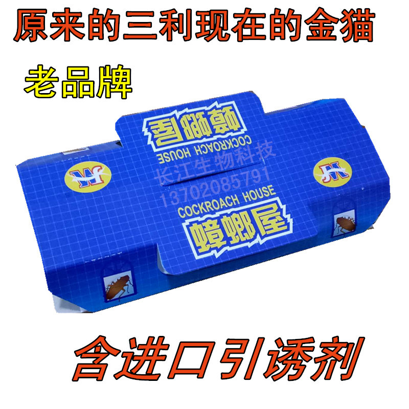 蟑螂屋大连金猫 蟑螂药粘板贴 环保进口引诱剂诱捕器捕捉器在类目 洗护清洁剂/卫生巾/纸/香薰, 驱虫用品, 灭鼠/杀虫剂中 - 来自Buy2taobao.com提供专业的淘宝代购服务