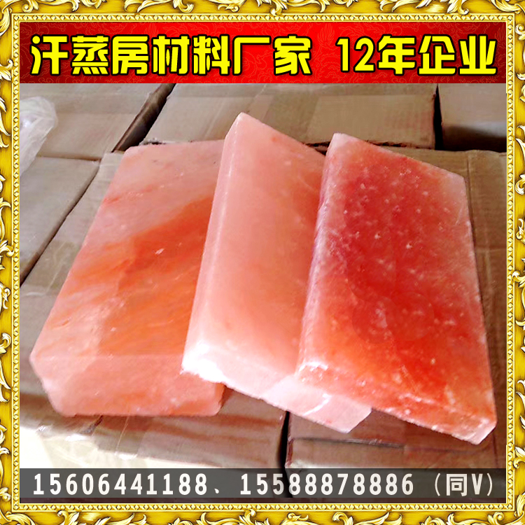 Salt Brick for Sweat Steam Room Himalayan Imported Salt spar House Rose Salt bricks Renovation Material Sciencein the Business/Office Furniture , Sauna/Foot/Fitness Furniture , Mobile Khan steam room category - from Buy2taobao.com to provide professional Taobao agent buy service