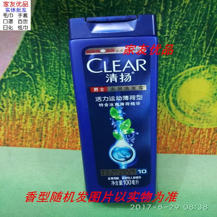 清扬洗发露100ml 男士活力运动薄荷型洗发水体验装香型随机发在类目 洗护清洁剂/卫生巾/纸/香薰, 洗发沐浴/个人清洁, 头发清洁/护理/造型, 洗发水中 - 来自Buy2taobao.com提供专业的淘宝代购服务