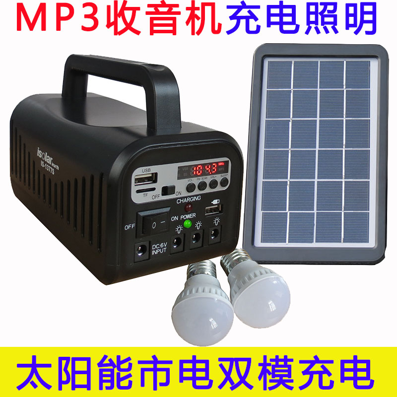 新款太阳能充电LED应急照明灯户外露营灯夜市地摊灯带MP3收音机|msdalam kategori keluarga memasang ibu, Lampu & Lighting Fixtures, Lampu kecemasan - dari Buy2taobao.com untuk memberikan perkhidmatan ejen Taobao profesional membeli