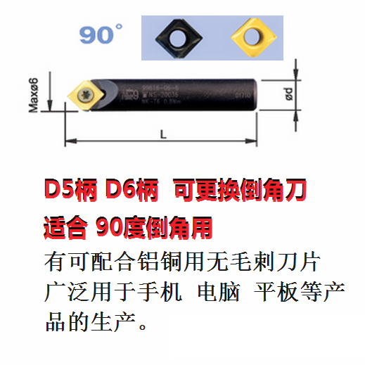 quality goods 99616-06-5 Turn-milling Universal Small Shank 90 Degree chamfering/apply N9MT05T1CT bladein the Hardware/Tool , Mechanical Hardware , Other Machine Hardware (New) category - from Buy2taobao.com to provide professional Taobao agent buy service