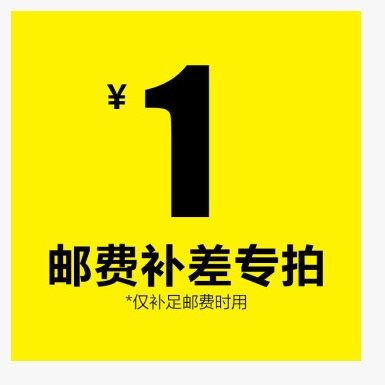 补差价或邮费在类目 宠物/宠物食品及用品, 马类及其用品, 马蹄挫中 - 来自Buy2taobao.com提供专业的淘宝代购服务