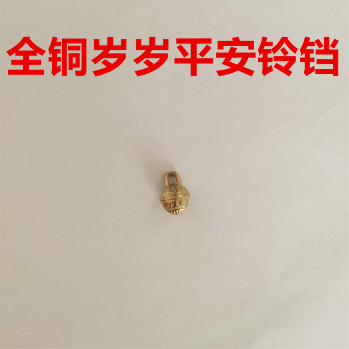松鼠寵物用品 裝飾品吊墜小鈴铛 美觀大方 適合小型寵物 1枚價格在類目 寵物/寵物食品及用品, 寵物服飾及配件, 掛飾/掛牌中 - 來自Buy2taobao.com提供專業的淘寶代購服務