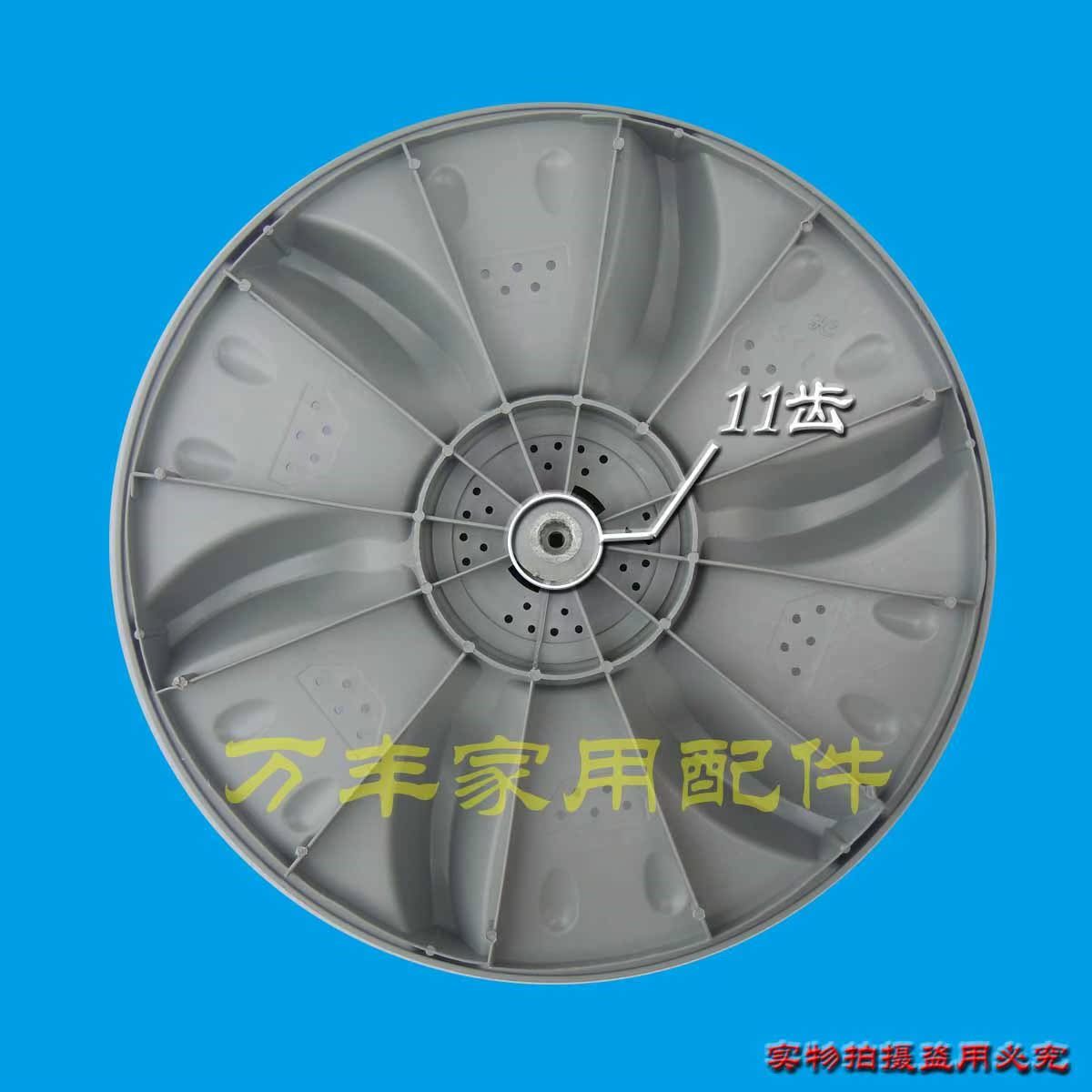 富士山洗衣機波輪XQB65-6528時淨態B配件 渦輪 轉盤 34CM在類目 3C數碼配件, 手機配件, 手機支架/手機座中 - 來自Buy2taobao.com提供專業的淘寶代購服務