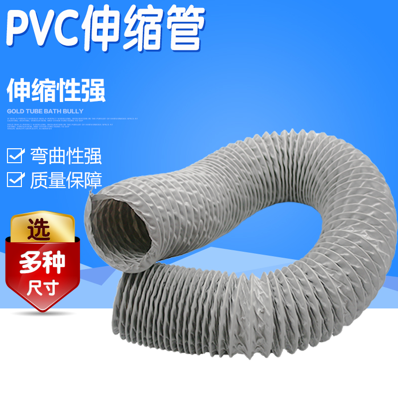 PVC伸缩管/吸烟罩风管/通风管/钢丝管/灰色/76mm 10米一根在类目 基础建材, 家用五金, 其他五金件, 风管中 - 来自Buy2taobao.com提供专业的淘宝代购服务