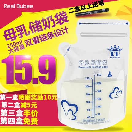 Real Bubee 母乳保鲜袋 储奶袋奶水储存袋 冷藏 存奶250ml 30片装